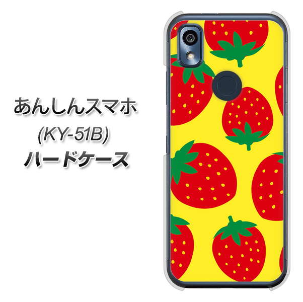 あんしんスマホ KY-51B docomo 高画質仕上げ 背面印刷 ハードケース【SC819 大きいイチゴ模様レッドとイエロー】