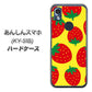 あんしんスマホ KY-51B docomo 高画質仕上げ 背面印刷 ハードケース【SC819 大きいイチゴ模様レッドとイエロー】