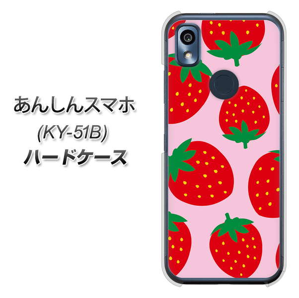 あんしんスマホ KY-51B docomo 高画質仕上げ 背面印刷 ハードケース【SC820 大きいイチゴ模様レッドとピンク】