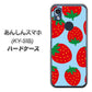 あんしんスマホ KY-51B docomo 高画質仕上げ 背面印刷 ハードケース【SC821 大きいイチゴ模様レッドとブルー】