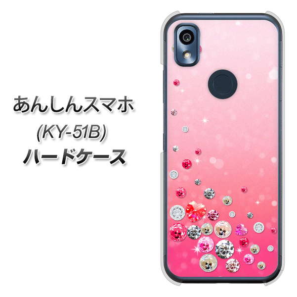 あんしんスマホ KY-51B docomo 高画質仕上げ 背面印刷 ハードケース【SC822 スワロデコ風プリント】