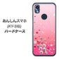 あんしんスマホ KY-51B docomo 高画質仕上げ 背面印刷 ハードケース【SC822 スワロデコ風プリント】