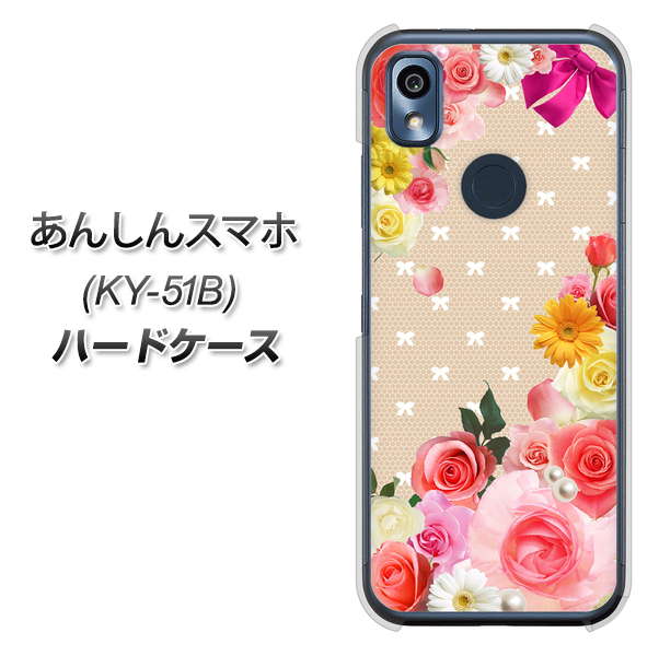 あんしんスマホ KY-51B docomo 高画質仕上げ 背面印刷 ハードケース【SC825 ロリータレース】