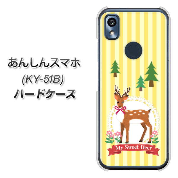 あんしんスマホ KY-51B docomo 高画質仕上げ 背面印刷 ハードケース【SC826 森の鹿】