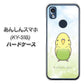 あんしんスマホ KY-51B docomo 高画質仕上げ 背面印刷 ハードケース【SC838 セキセイインコ グリーン】