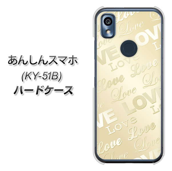 あんしんスマホ KY-51B docomo 高画質仕上げ 背面印刷 ハードケース【SC840 エンボス風LOVEリンク（ヌーディーベージュ）】