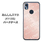 あんしんスマホ KY-51B docomo 高画質仕上げ 背面印刷 ハードケース【SC841 エンボス風LOVEリンク（ローズピンク）】
