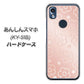 あんしんスマホ KY-51B docomo 高画質仕上げ 背面印刷 ハードケース【SC843 エンボス風デイジーシンプル（ローズピンク）】