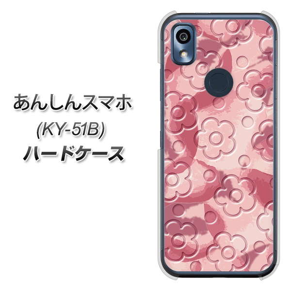あんしんスマホ KY-51B docomo 高画質仕上げ 背面印刷 ハードケース【SC846 フラワーヴェルニ花ピンク（ローズヴェルール）】