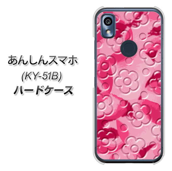 あんしんスマホ KY-51B docomo 高画質仕上げ 背面印刷 ハードケース【SC847 フラワーヴェルニ花濃いピンク（ローズアンディアン）】
