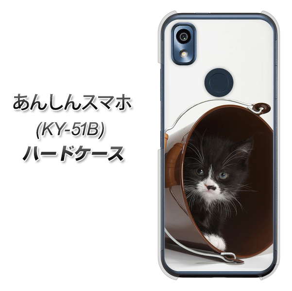 あんしんスマホ KY-51B docomo 高画質仕上げ 背面印刷 ハードケース【VA800 ネコとバケツ】