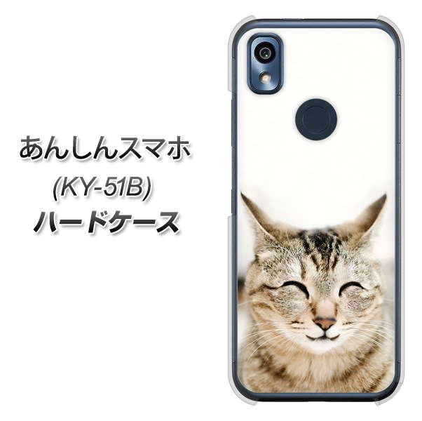 あんしんスマホ KY-51B docomo 高画質仕上げ 背面印刷 ハードケース【VA801 笑福ねこ】