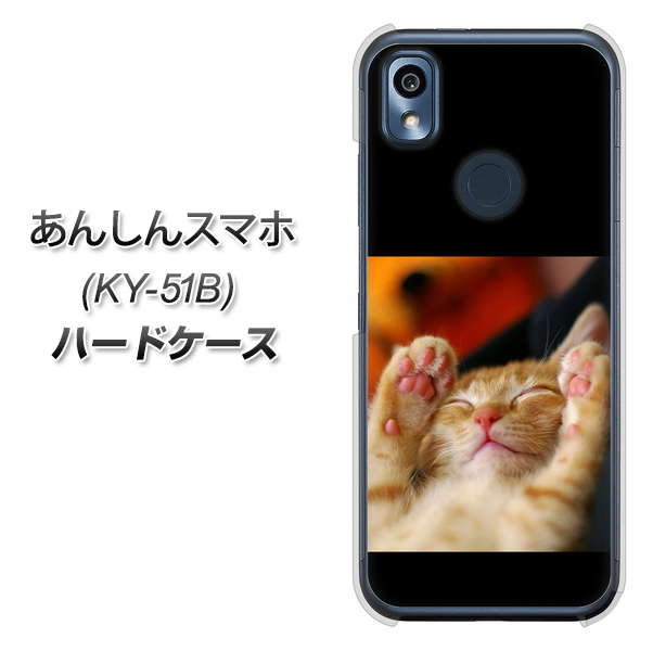 あんしんスマホ KY-51B docomo 高画質仕上げ 背面印刷 ハードケース【VA804 爆睡するネコ】