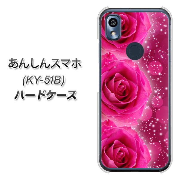 あんしんスマホ KY-51B docomo 高画質仕上げ 背面印刷 ハードケース【VA815 3連のバラ】
