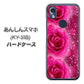 あんしんスマホ KY-51B docomo 高画質仕上げ 背面印刷 ハードケース【VA815 3連のバラ】