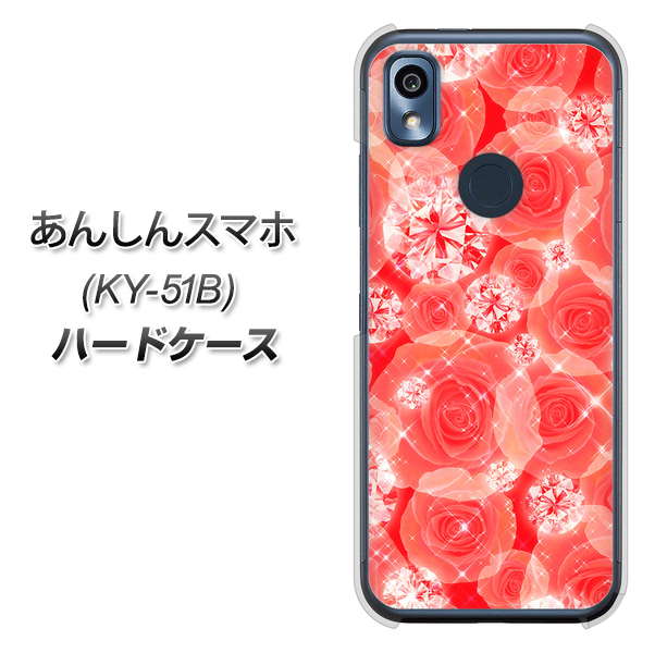 あんしんスマホ KY-51B docomo 高画質仕上げ 背面印刷 ハードケース【VA816 ダイヤモンドとバラ】