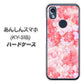あんしんスマホ KY-51B docomo 高画質仕上げ 背面印刷 ハードケース【VA817 はんなり色の華】