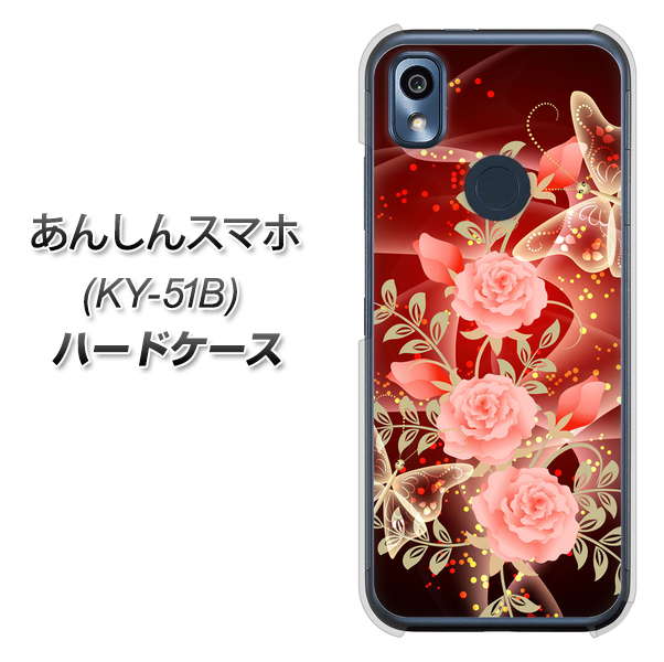 あんしんスマホ KY-51B docomo 高画質仕上げ 背面印刷 ハードケース【VA824 魅惑の蝶とピンクのバラ】