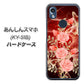 あんしんスマホ KY-51B docomo 高画質仕上げ 背面印刷 ハードケース【VA824 魅惑の蝶とピンクのバラ】