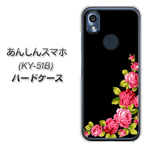 あんしんスマホ KY-51B docomo 高画質仕上げ 背面印刷 ハードケース【VA826 バラのフレーム(黒)】