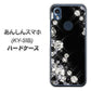 あんしんスマホ KY-51B docomo 高画質仕上げ 背面印刷 ハードケース【VA871 ダイヤモンドフレーム】