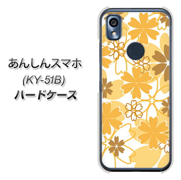 あんしんスマホ KY-51B docomo 高画質仕上げ 背面印刷 ハードケース【VA959 重なり合う花 オレンジ】