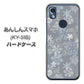あんしんスマホ KY-51B docomo 高画質仕上げ 背面印刷 ハードケース【XA801 雪の結晶】