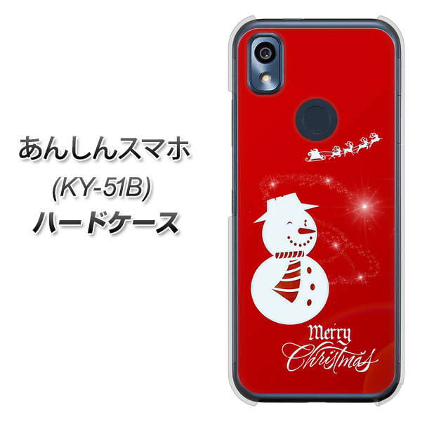 あんしんスマホ KY-51B docomo 高画質仕上げ 背面印刷 ハードケース【XA802 ウインク雪だるま】