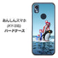 あんしんスマホ KY-51B docomo 高画質仕上げ 背面印刷 ハードケース【XA805 人気者は辛い…】