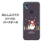 あんしんスマホ KY-51B docomo 高画質仕上げ 背面印刷 ハードケース【XA809 雪だるまの親子】