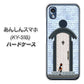あんしんスマホ KY-51B docomo 高画質仕上げ 背面印刷 ハードケース【YA951 石ドア01】