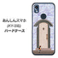 あんしんスマホ KY-51B docomo 高画質仕上げ 背面印刷 ハードケース【YA952 石ドア02 素材クリア】