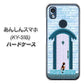 あんしんスマホ KY-51B docomo 高画質仕上げ 背面印刷 ハードケース【YA953 石ドア03 素材クリア】