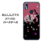 あんしんスマホ KY-51B docomo 高画質仕上げ 背面印刷 ハードケース【YC900 和竜01】