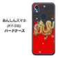 あんしんスマホ KY-51B docomo 高画質仕上げ 背面印刷 ハードケース【YC901 和竜02】
