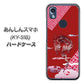 あんしんスマホ KY-51B docomo 高画質仕上げ 背面印刷 ハードケース【YC907 雲竜02】
