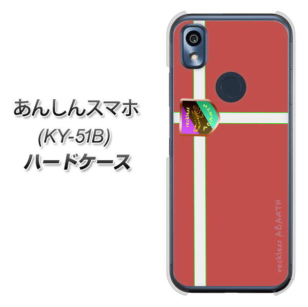 あんしんスマホ KY-51B docomo 高画質仕上げ 背面印刷 ハードケース【YC934 アバルト05】