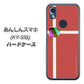 あんしんスマホ KY-51B docomo 高画質仕上げ 背面印刷 ハードケース【YC934 アバルト05】