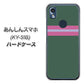 あんしんスマホ KY-51B docomo 高画質仕上げ 背面印刷 ハードケース【YC936 アバルト07】