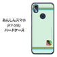 あんしんスマホ KY-51B docomo 高画質仕上げ 背面印刷 ハードケース【YC938 アバルト09】
