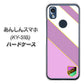 あんしんスマホ KY-51B docomo 高画質仕上げ 背面印刷 ハードケース【YC939 アバルト10】
