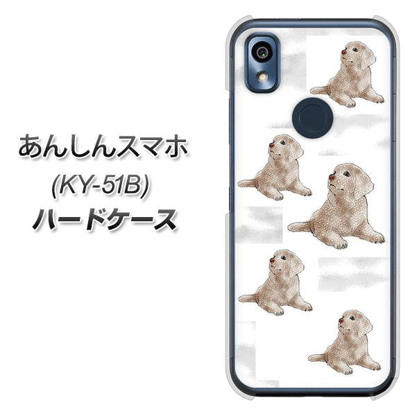 あんしんスマホ KY-51B docomo 高画質仕上げ 背面印刷 ハードケース【YD823 ラブラドールレトリバー04】