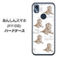 あんしんスマホ KY-51B docomo 高画質仕上げ 背面印刷 ハードケース【YD823 ラブラドールレトリバー04】