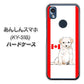 あんしんスマホ KY-51B docomo 高画質仕上げ 背面印刷 ハードケース【YD824 ラブラドールレトリバー05】