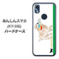 あんしんスマホ KY-51B docomo 高画質仕上げ 背面印刷 ハードケース【YD829 ゴールデンレトリバー05】