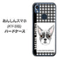あんしんスマホ KY-51B docomo 高画質仕上げ 背面印刷 ハードケース【YD851 ボストンテリア02】