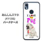 あんしんスマホ KY-51B docomo 高画質仕上げ 背面印刷 ハードケース【YD858 パグ04】