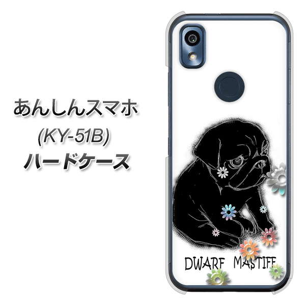 あんしんスマホ KY-51B docomo 高画質仕上げ 背面印刷 ハードケース【YD859 パグ05】
