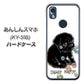 あんしんスマホ KY-51B docomo 高画質仕上げ 背面印刷 ハードケース【YD859 パグ05】