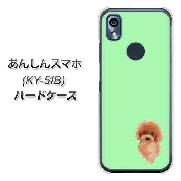 あんしんスマホ KY-51B docomo 高画質仕上げ 背面印刷 ハードケース【YJ052 トイプードルレッド（ グリーン）】